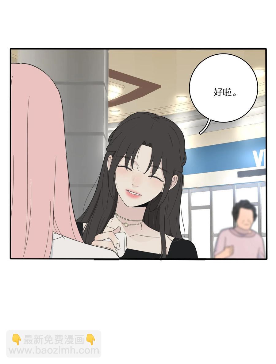 094 喜欢-第92话