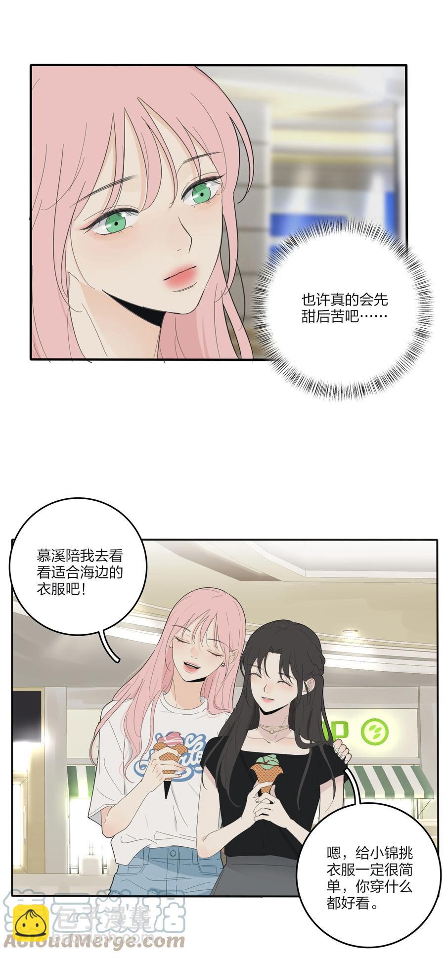 094 喜欢-第92话