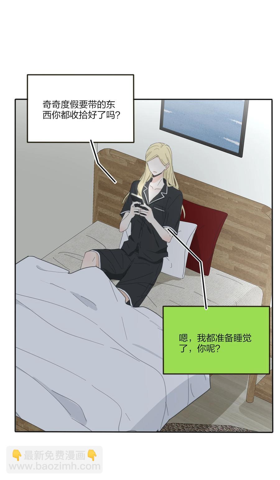 094 喜欢-第92话