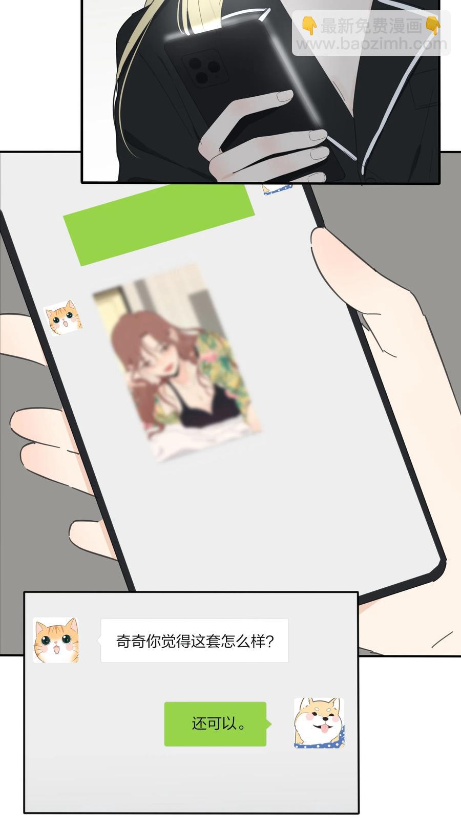 094 喜欢-第92话