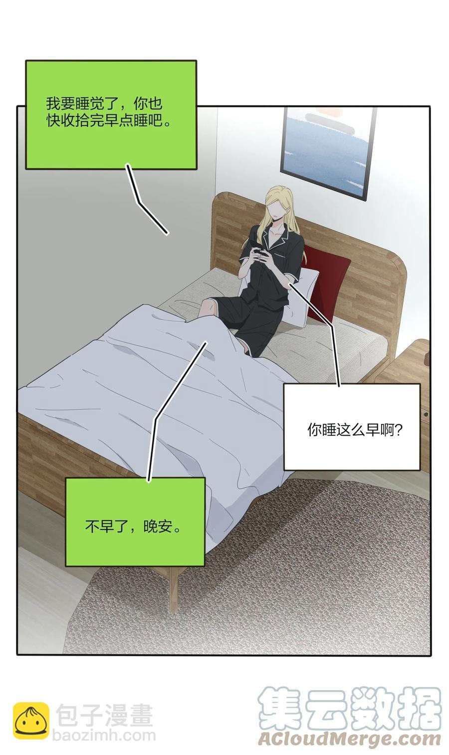 094 喜欢-第92话