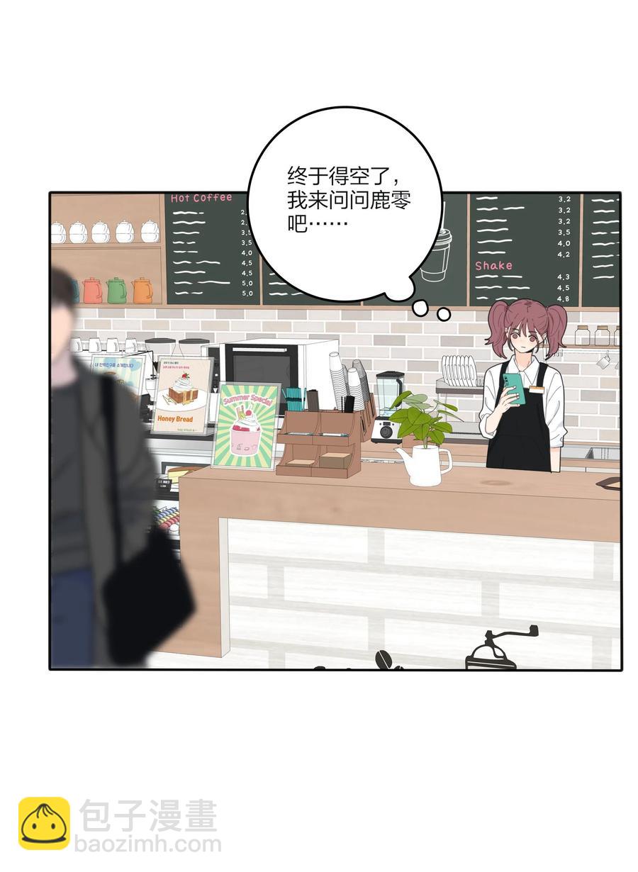 094 喜欢-第92话