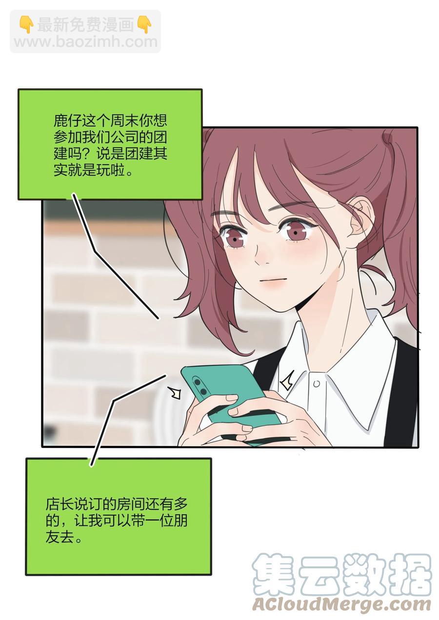 094 喜欢-第92话
