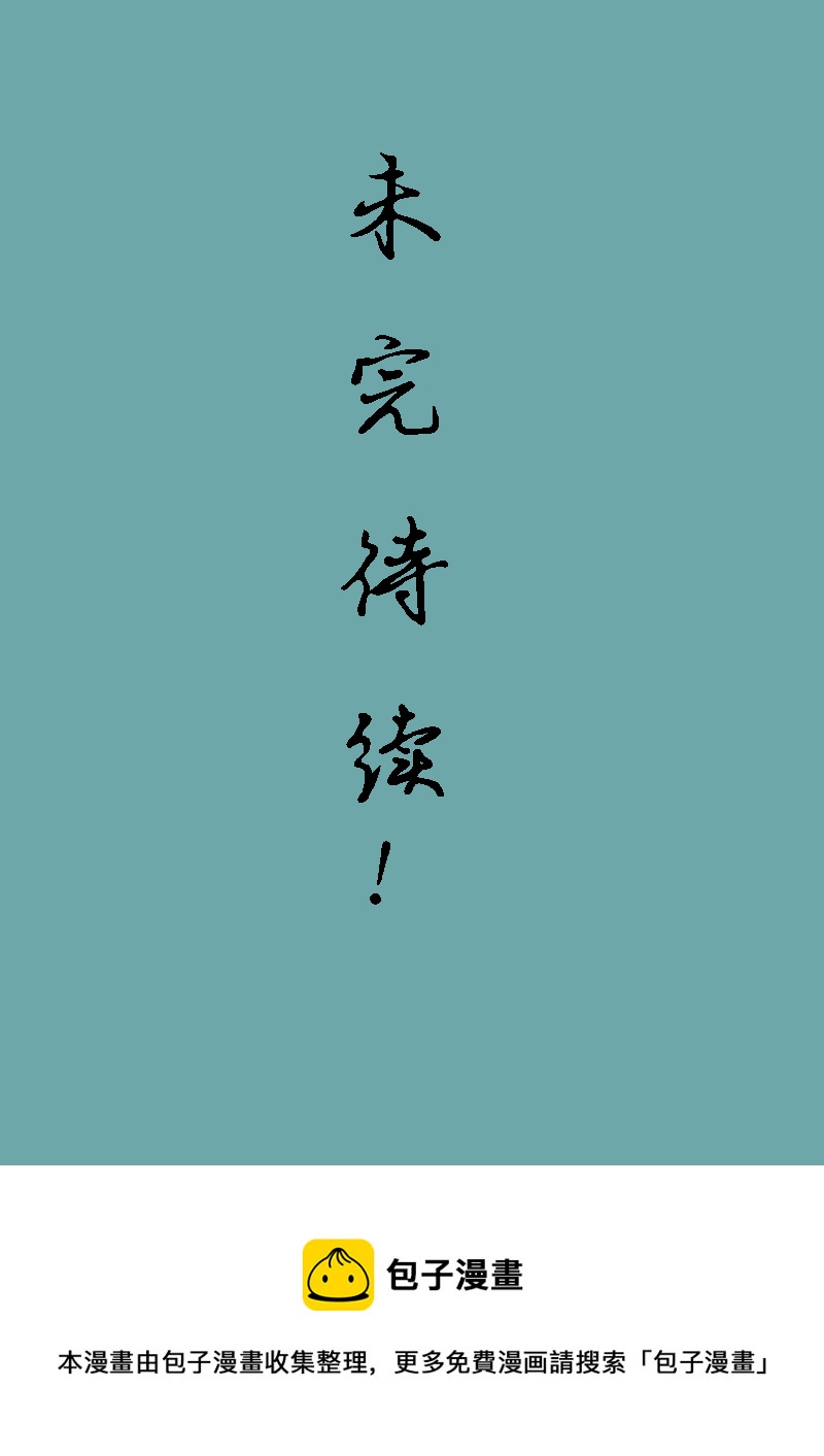 第十四章 问刘十九（1）-第14话