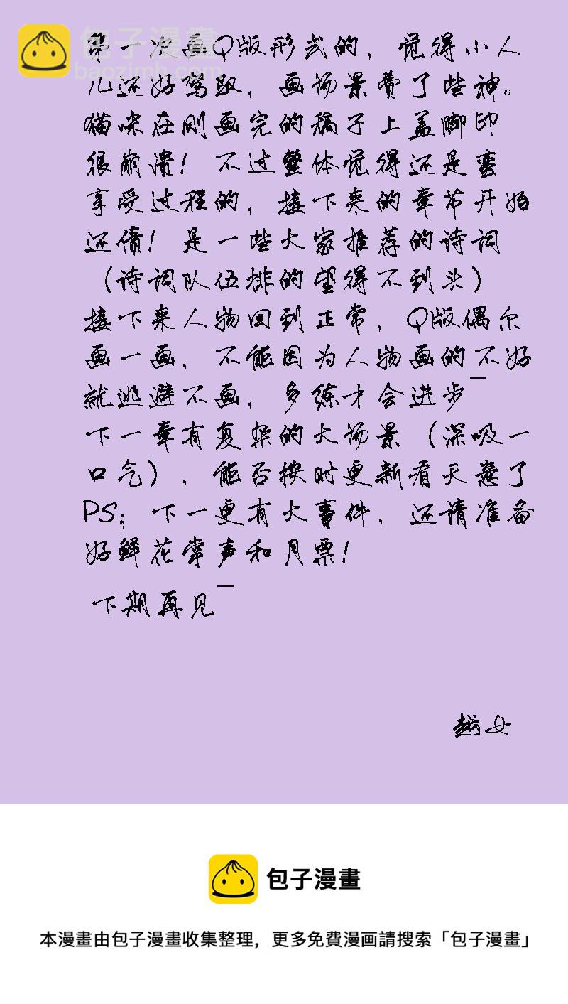 第二十二章 苏幕遮-第22话