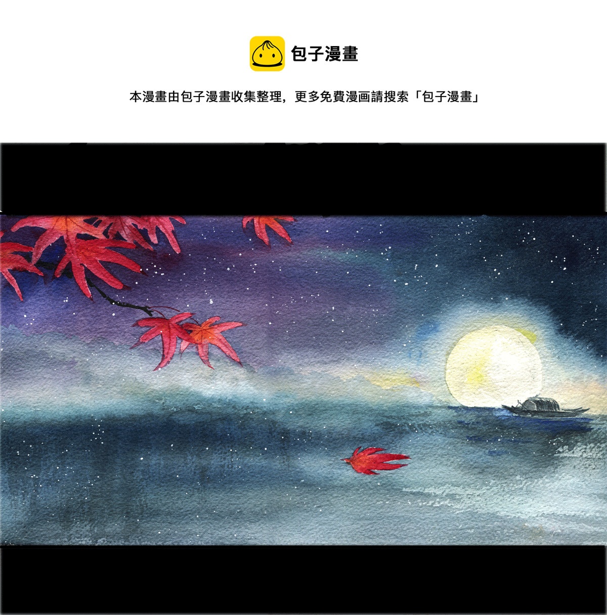 第二十六章 六州歌头（2）-第26话