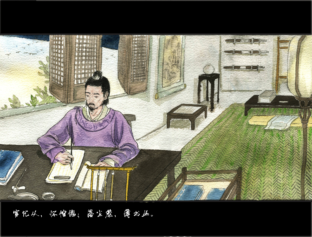 第二十六章 六州歌头（2）-第26话