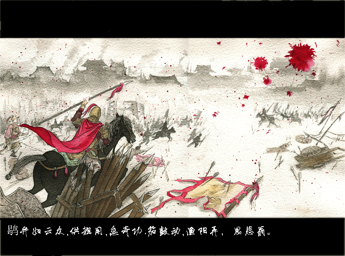 第二十六章 六州歌头（2）-第26话