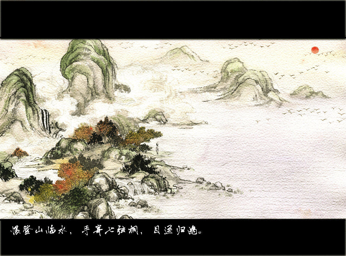 第二十六章 六州歌头（2）-第26话