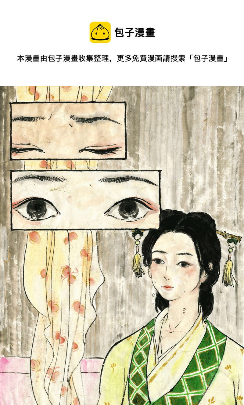 第三十章 燕燕（2）-第30话