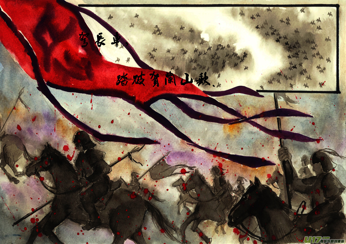 第四章 满江红（下）-第4话