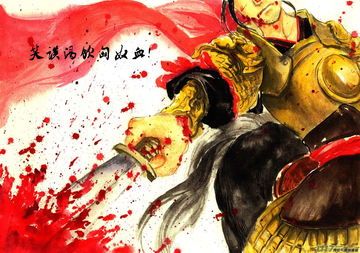 第四章 满江红（下）-第4话