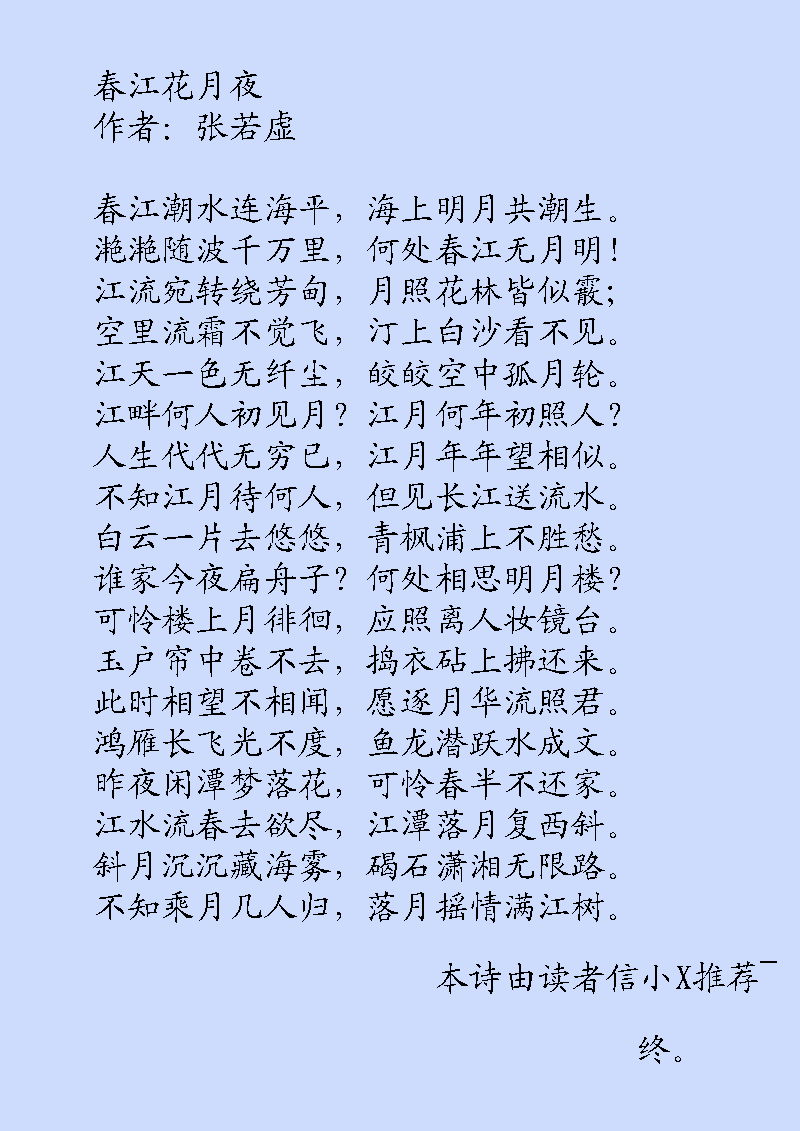 第三十二章 春江花月夜-第32话