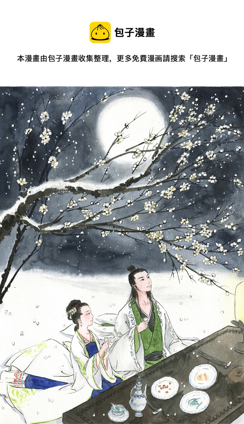 第三十四章 点绛唇  渔家傲-第34话