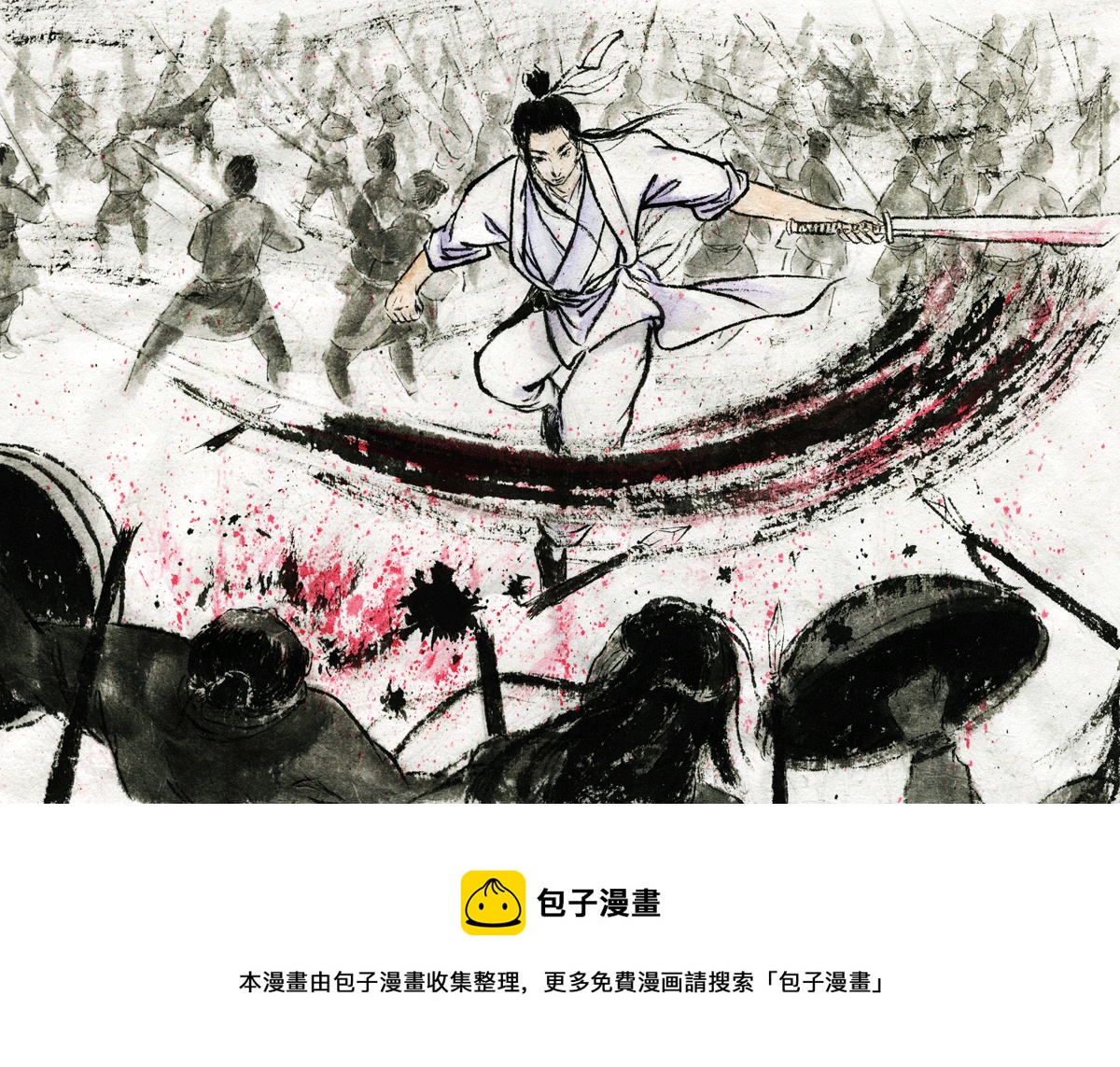 第三十八章 塞下曲六首其一-第38话