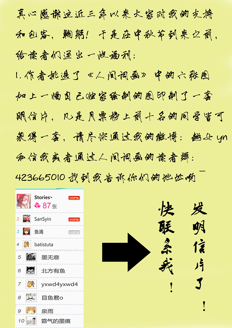 第四十四章 这是一波福利~-第44话