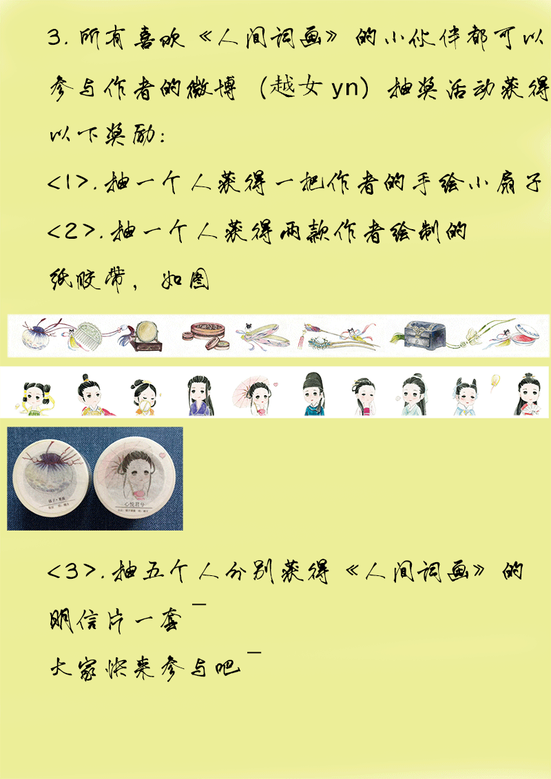 第四十四章 这是一波福利~-第44话