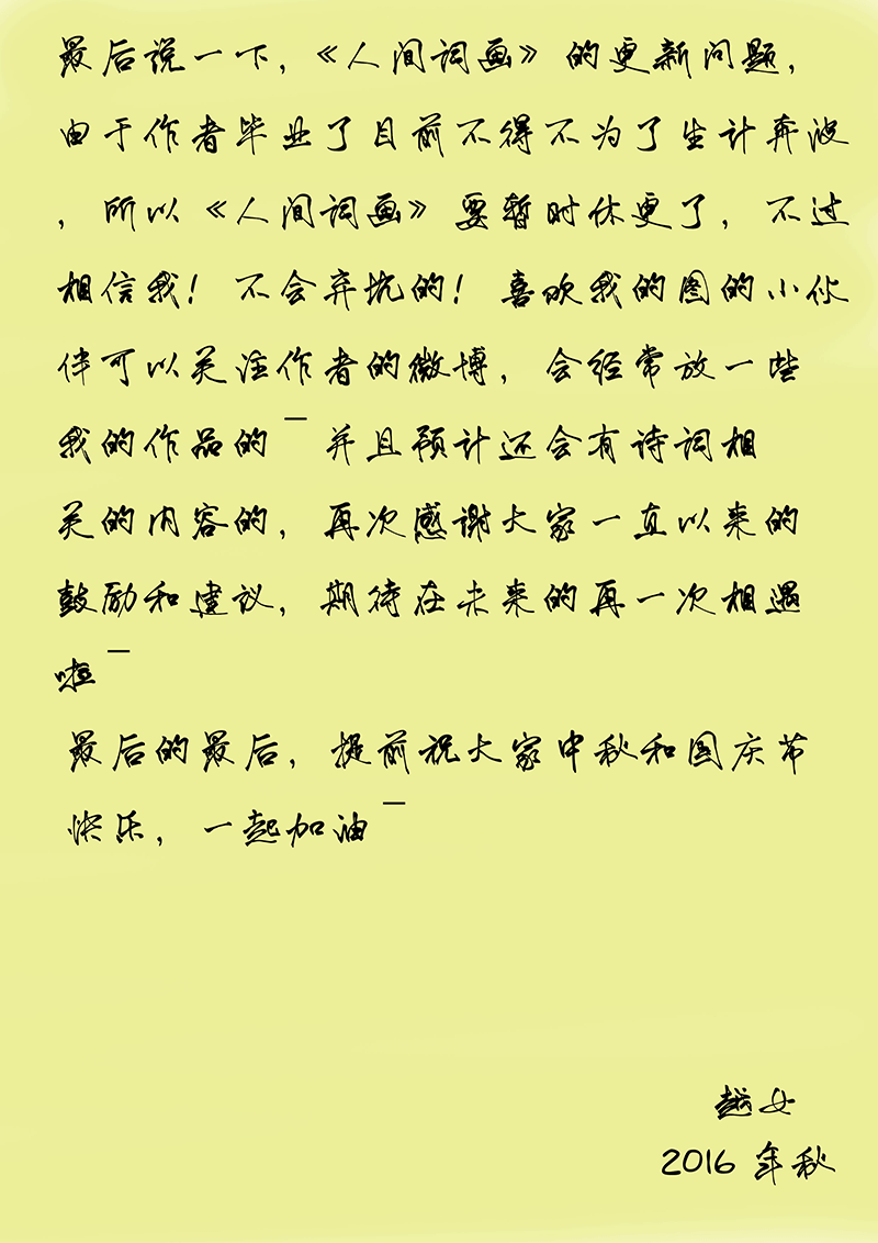 第四十四章 这是一波福利~-第44话