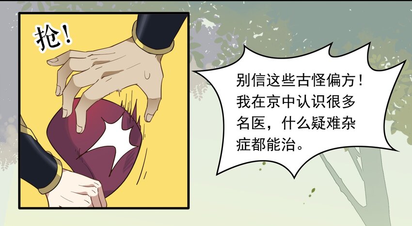 013 《黑伞案》第十三话-第14话