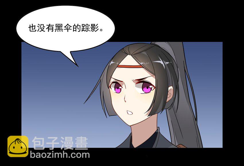 015 《黑伞案》第十五话(1/2)-第16话