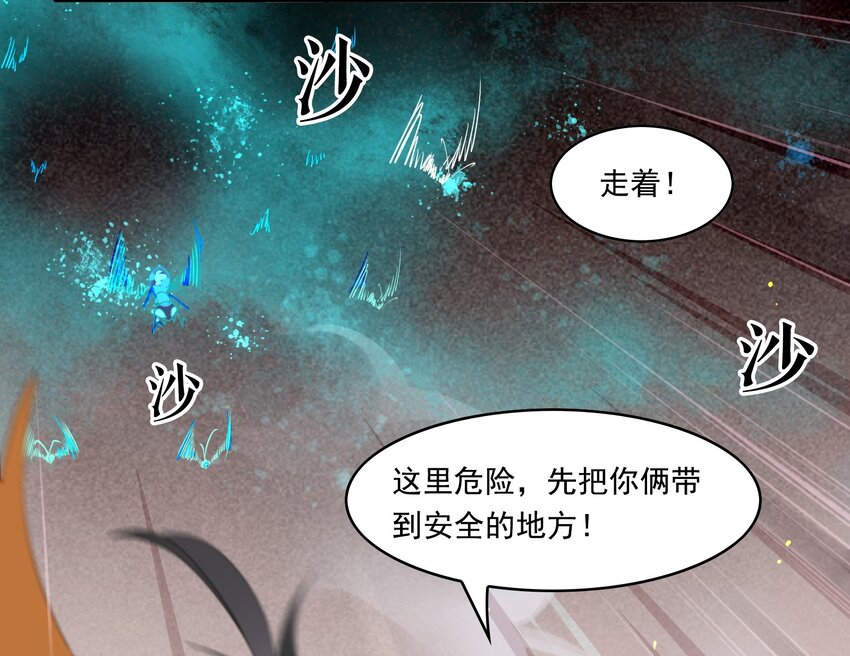023 《黑伞案》第二十三话(1/2)-第24话