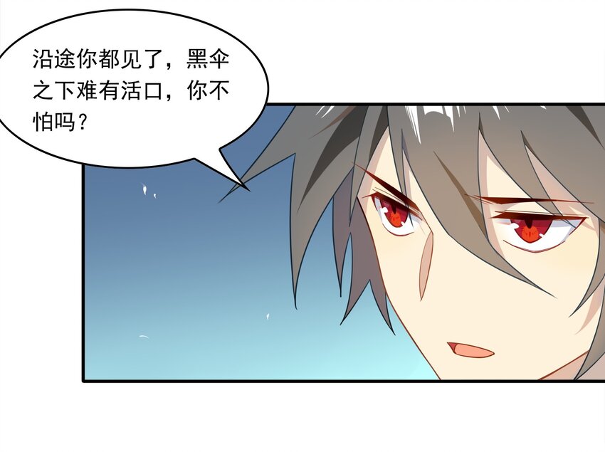 025 《黑伞案》第二十五话-第26话