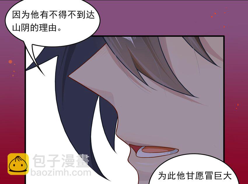 029 《黑伞案》第二十九话(1/2)-第30话