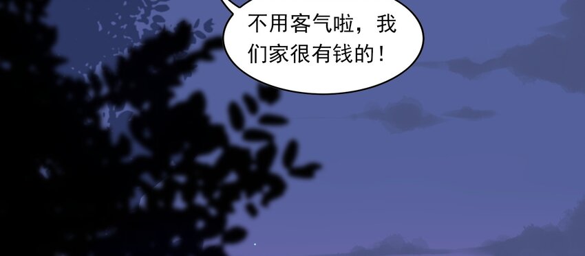 029 《黑伞案》第二十九话(1/2)-第30话