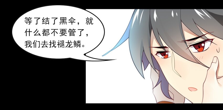 029 《黑伞案》第二十九话(1/2)-第30话