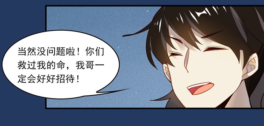 029 《黑伞案》第二十九话(1/2)-第30话