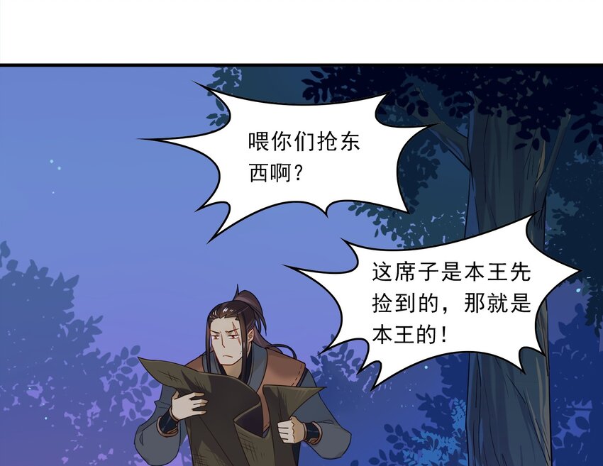 029 《黑伞案》第二十九话(1/2)-第30话