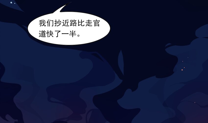 029 《黑伞案》第二十九话(1/2)-第30话