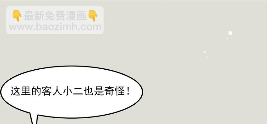 003 《黑伞案》第三话(1/2)-第4话