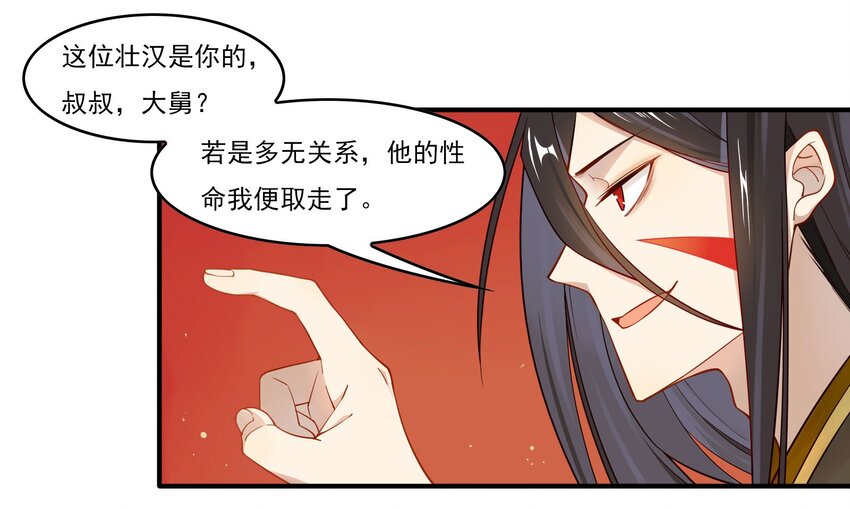 033 《黑伞案》第三十三话-第34话