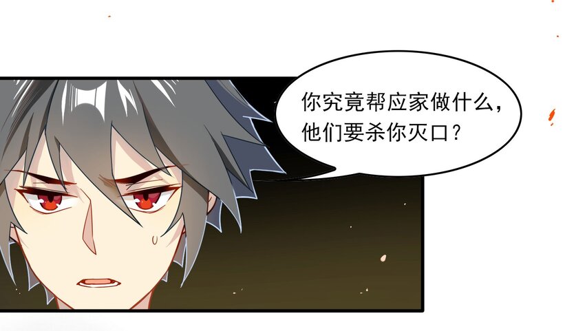 033 《黑伞案》第三十三话-第34话