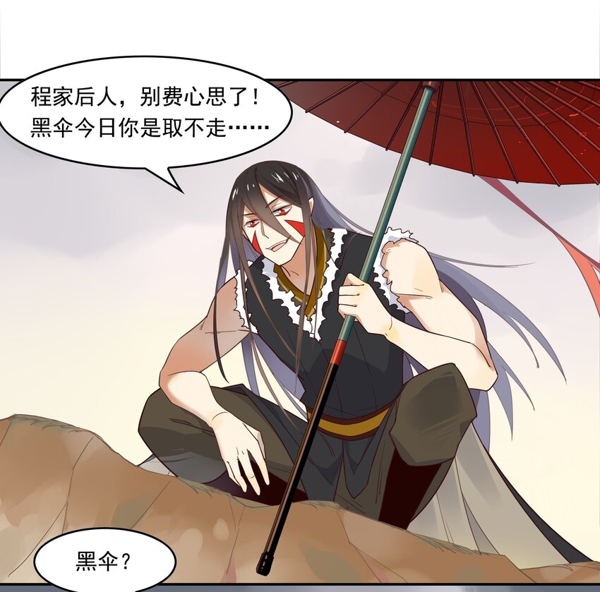 035 《黑伞案》第三十五话-第36话