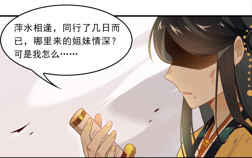 037 《黑伞案》第三十七话-第38话