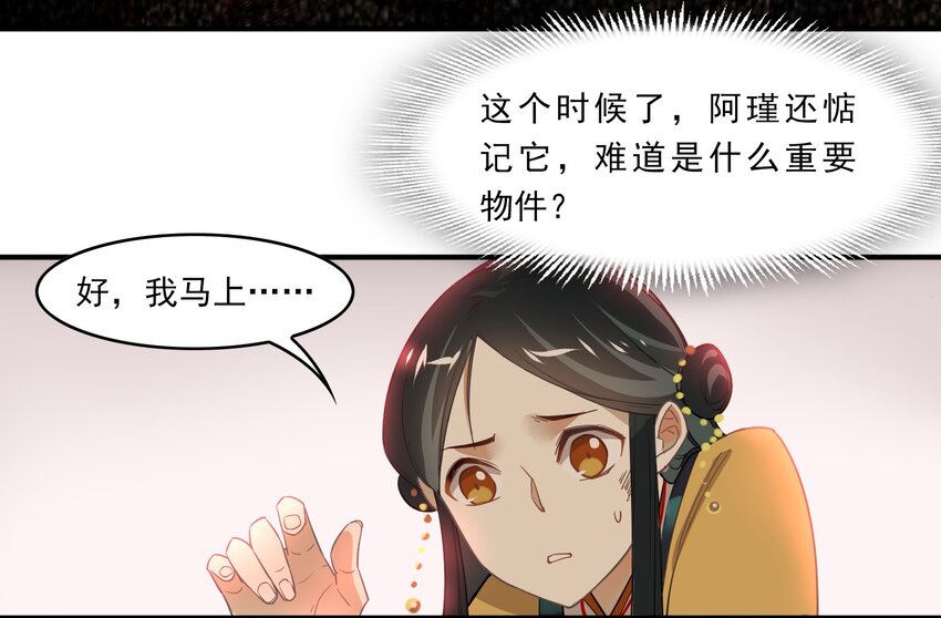 037 《黑伞案》第三十七话-第38话