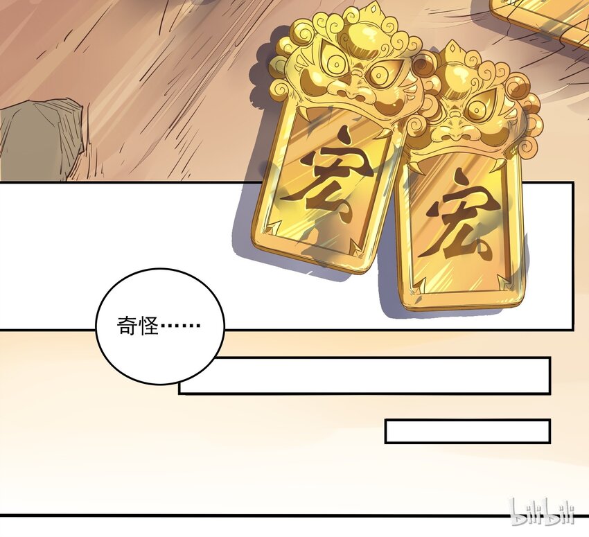 037 《黑伞案》第三十七话-第38话
