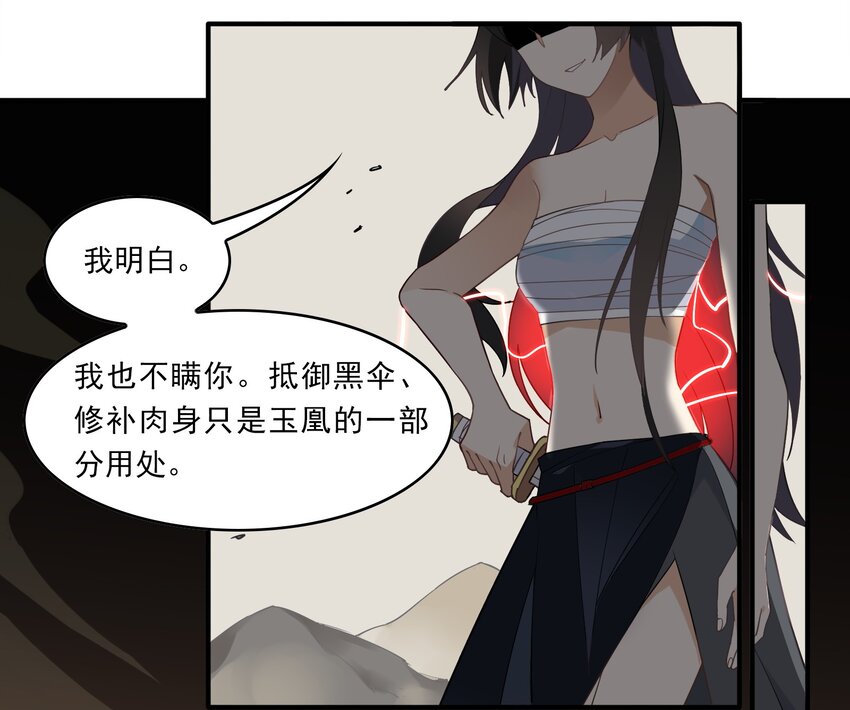 039 《黑伞案》第三十九话(1/2)-第40话