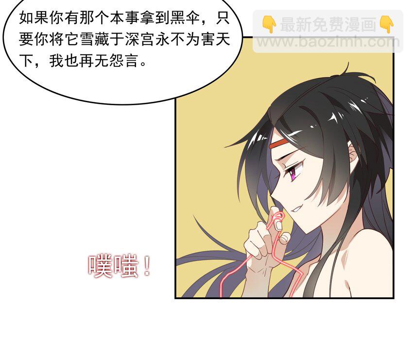 039 《黑伞案》第三十九话(1/2)-第40话