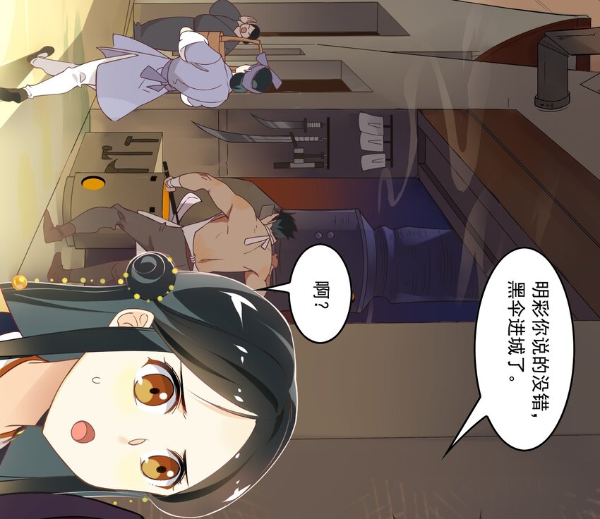 041 《黑伞案》第四十一话(1/2)-第42话