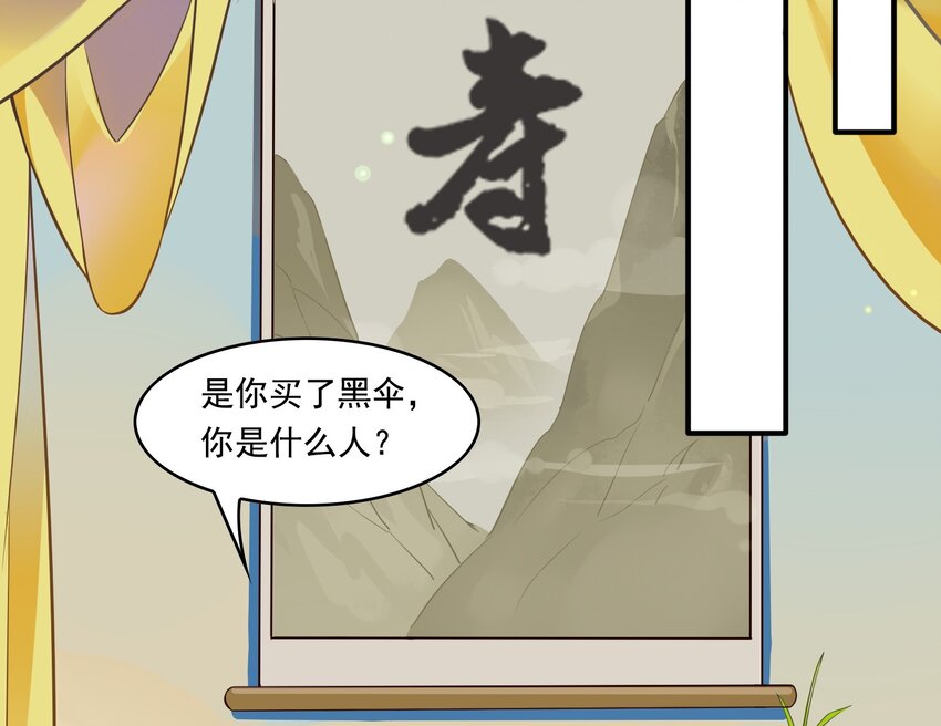 041 《黑伞案》第四十一话(1/2)-第42话