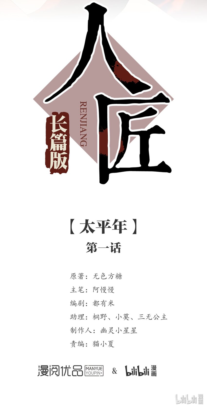 043 《太平年》第一话-第44话