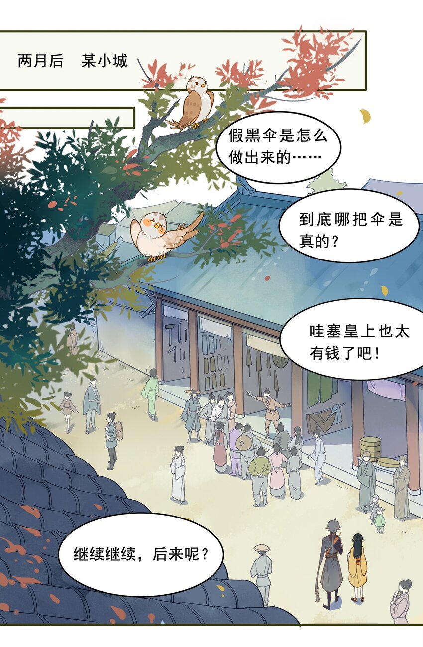 043 《太平年》第一话-第44话