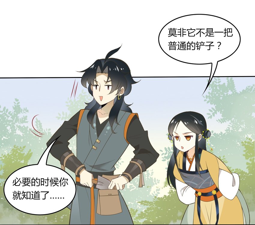 045 《太平年》第三话(1/2)-第46话