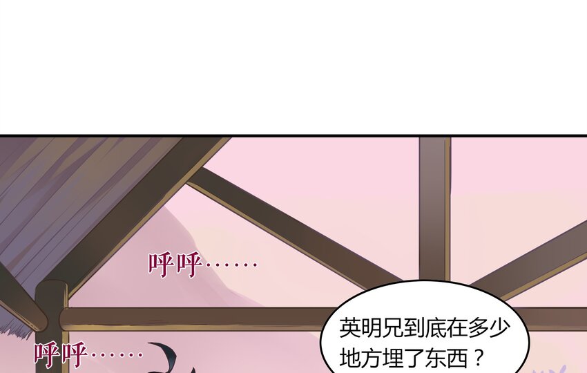 045 《太平年》第三话(1/2)-第46话