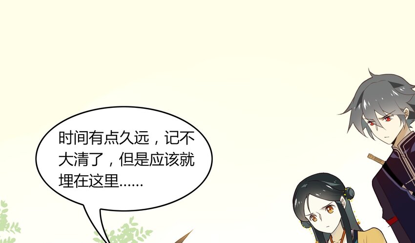 045 《太平年》第三话(1/2)-第46话