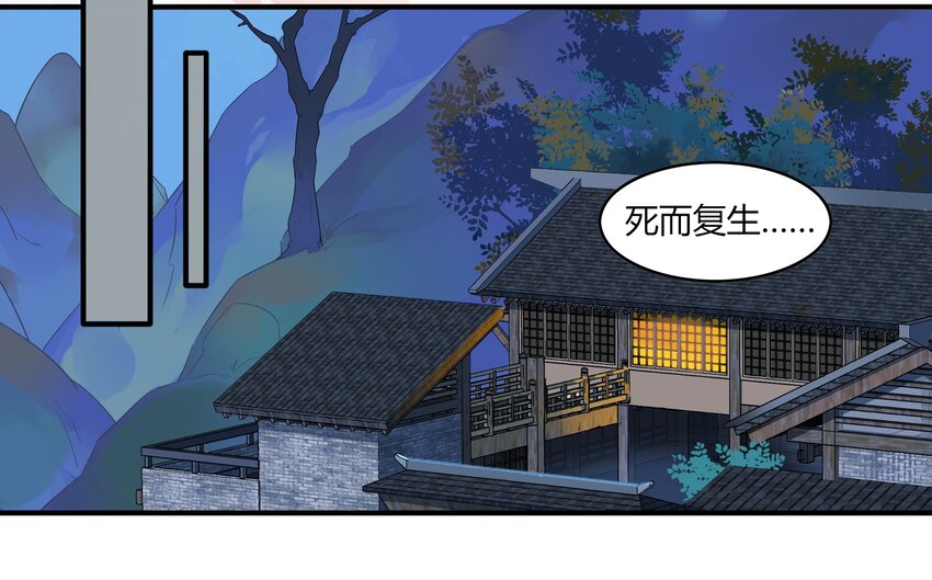 047 《太平年》第五话(1/2)-第48话