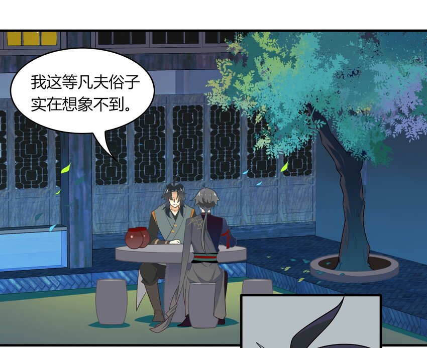 047 《太平年》第五话(1/2)-第48话